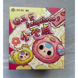 Baby Three Tiny Animal Plush Blind Box Cureplaneta Mystery Figure New Sealed#507
